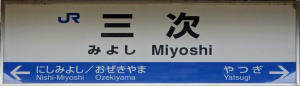 miyoshistation